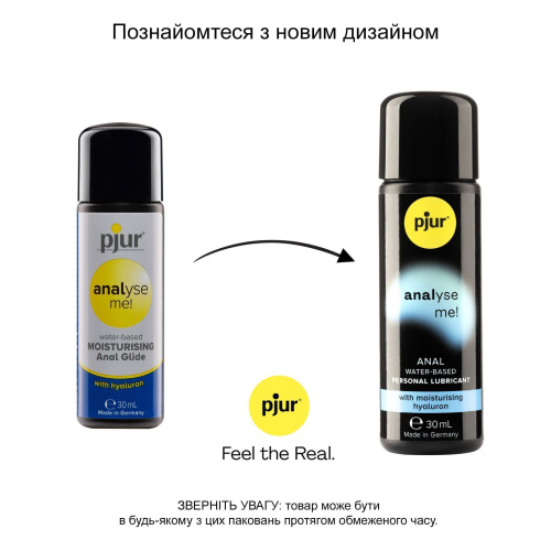 Анальный лубрикант на водной основе Pjur Analyse Me! Comfort Anal Glide, 30 мл