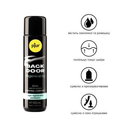 Pjur Backdoor Panthenol Regenerating - анальная смазка с пантенолом, 100 мл