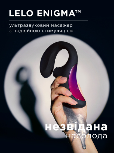 Вакуумний стимулятор клітора Lelo Enigma - купити в Україні | Секс шоп SEX-SHOP.ua