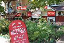 Секс шоп, Київ, пр-т Голосіївський, 102