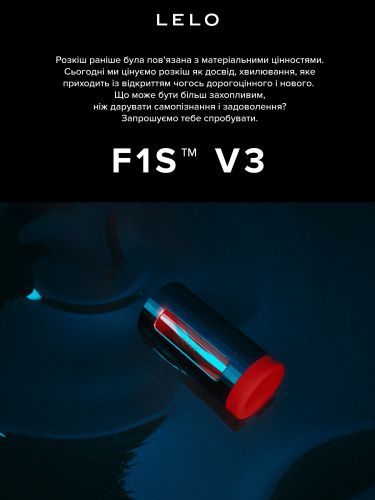 Смарт мастурбатор LELO F1S V3 XL - купити в Україні | Секс шоп SEX-SHOP.ua