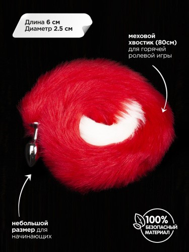 Пикантные Штучки - cеребристая анальная пробка с пушистым хвостом, 6х2.5 см (красный) - sex-shop.ua