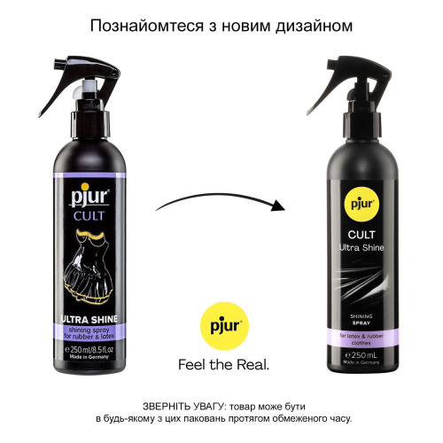 pjur Cult Ultra Shine спрей для придания блеска латексу, 250 мл