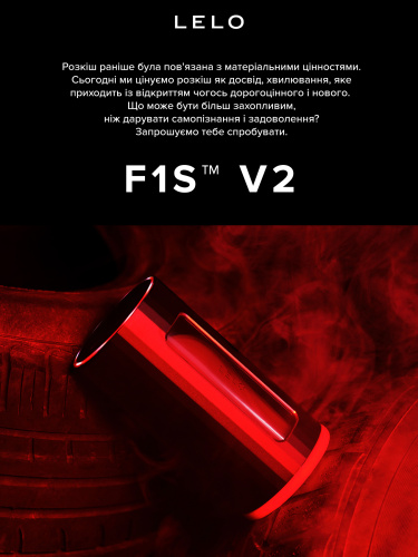 Lelo F1S V2 - Мастурбатор автоматический, 11х7.1 см (красный)