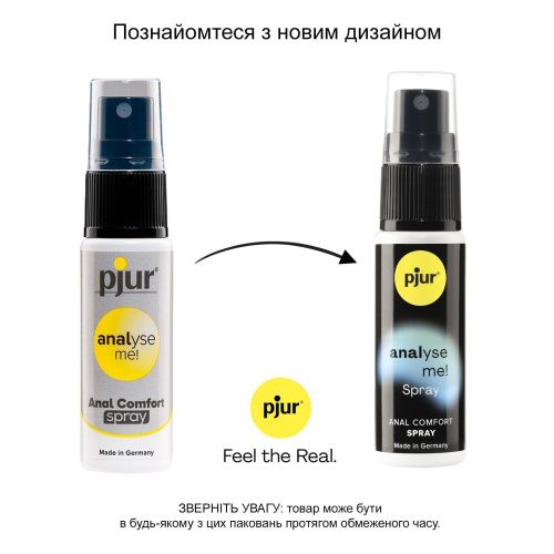 Pjur Analyse Me! Spray - анальный спрей, 20 мл
