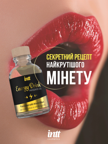 Массажный гель Intt, 30 мл (энергетик)