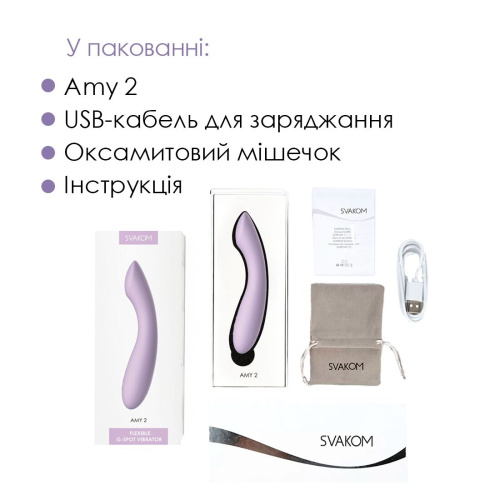 Svakom Amy 2 Pastel Lilac - Вібратор, 17 см (бузковий)