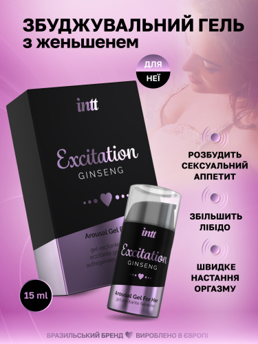 Возбуждающий гель для женщин Intt Excitation, 15 мл