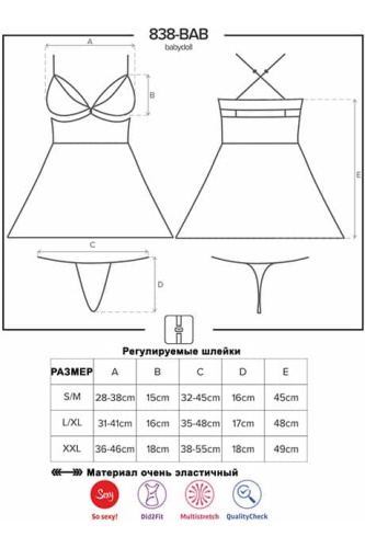 Комплект Obsessive 838-BAB-6 babydoll (S/M)
