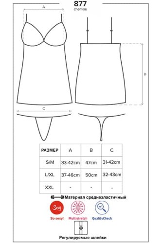 Комплект Obsessive 877-CHE-1 chemise (S/M)
