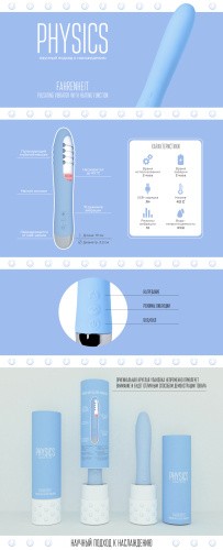 Toyfa - Physics Fahrenheit - Вибратор с функцией нагрева и пульсирующими шариками, 19х3.3 см
