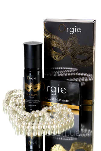 Orgie Pearls Lust Massage - набор для эротического массажа, 30 мл