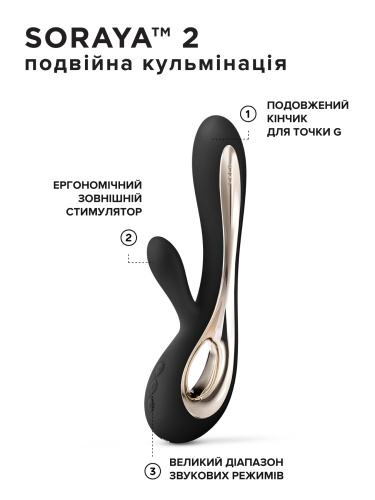 Lelo Soraya 2 Black - вибратор с гибким клиторальным стимулятором, 22х4.5 см (чёрный)