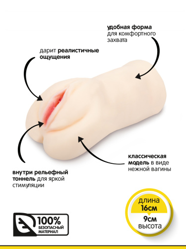 Браззерс - реалистичный мастурбатор вагина, 16х9 см - sex-shop.ua