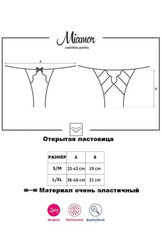 Obsessive Miamor otwarte - еротичні трусики з доступом, S/M (бордовий) - купити в Україні | Секс шоп SEX-SHOP.ua