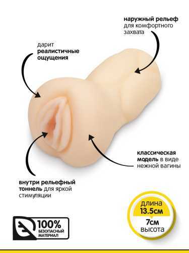 Браззерс - Мастурбатор - вагина, 13.5 см - sex-shop.ua