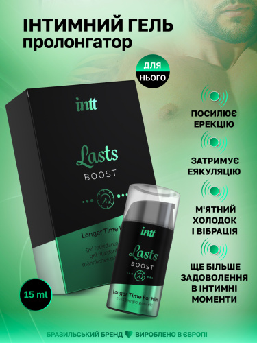 Гель пролонгатор Intt Lasts, 15 мл