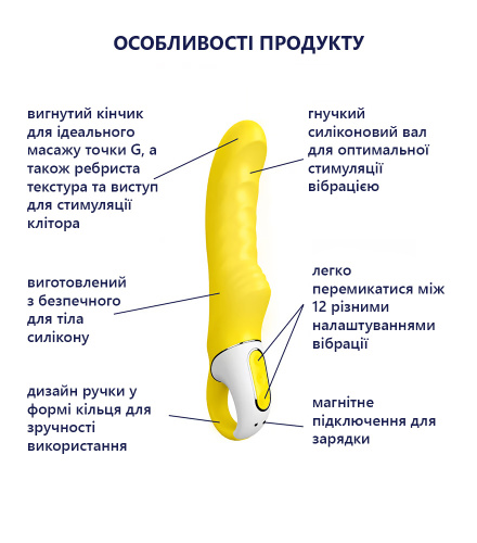 Вибратор Satisfyer Yummy Sunshine, 22.5 см - sex-shop.ua