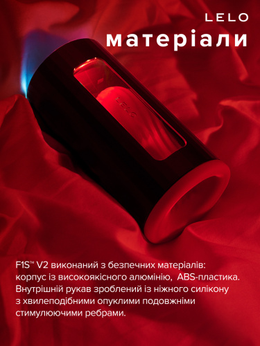 Lelo F1S V2 - Мастурбатор автоматический, 11х7.1 см (красный)