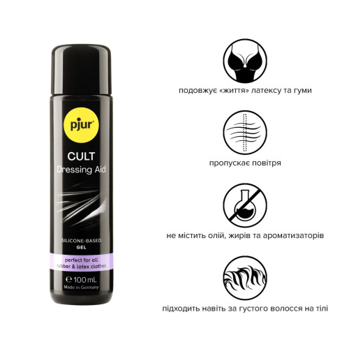 pjur Cult Dressing Aid - смазка для надевания одежды из латекса, 100 мл