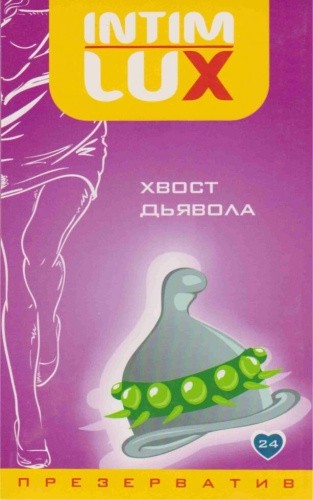 Luxe Exclusive Хвост дьявола - презерватив с усиками, 1 шт - sex-shop.ua