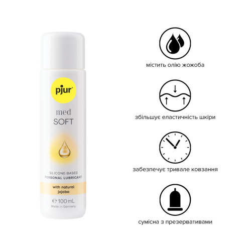 Лубрикант на силиконовой основе Pjur Med Soft Glide Silicone, 100 мл