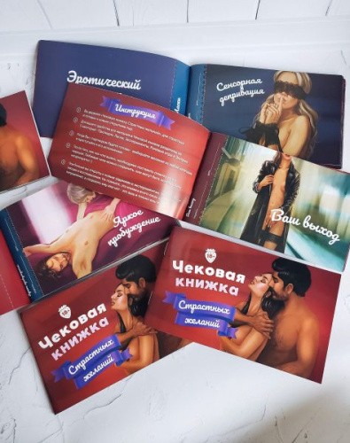 Fun Games Shop - Чекова Книжка Пристрастних Бажань (18+) українською - sex-shop.ua