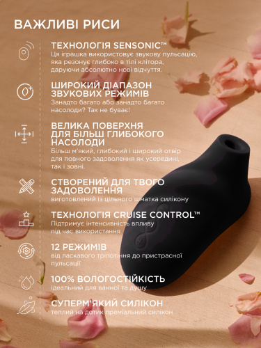 Lelo Sona 2 Cruise - Звуковий масажер клітора, 11.5х5.6 см (чорний) - купити в Україні | Секс шоп SEX-SHOP.ua