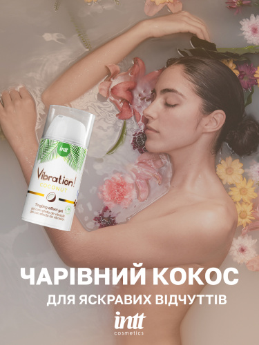 Жидкий вибратор Intt, 15 мл (кокос)