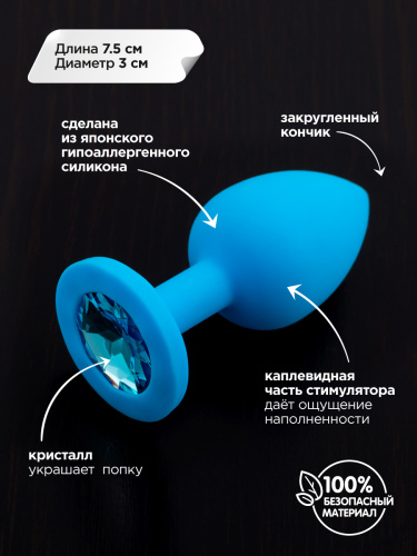 Пикантные Штучки - Маленькая голубая пробка из силикона с кристаллом, 7.5х3 см (голубой) - sex-shop.ua
