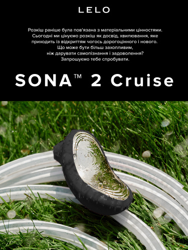 Lelo Sona 2 Cruise - Звуковий масажер клітора, 11.5х5.6 см (чорний) - купити в Україні | Секс шоп SEX-SHOP.ua