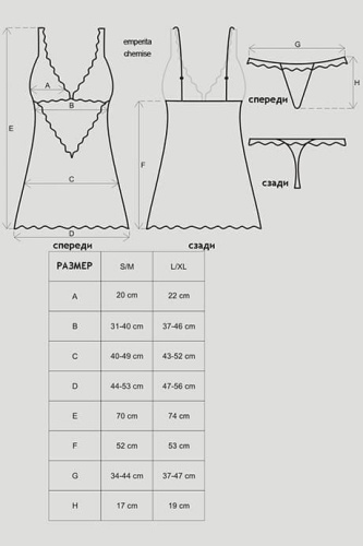 Эротический комплект Obsessive Emperita chemise (S/M)