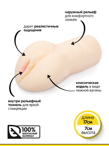 Браззерс - Ручний мастурбатор-вагіна з біо-шкіри, 17х7 см