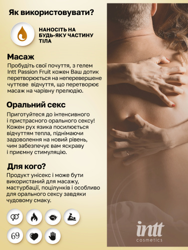 Массажный гель Intt, 30 мл (маракуйя)