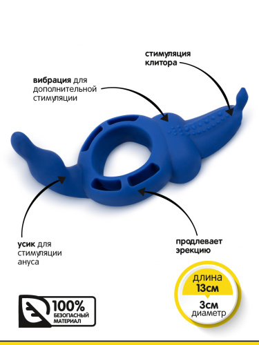 Браззерс RE031 - виброкольцо, 14х3 см (синий) - sex-shop.ua