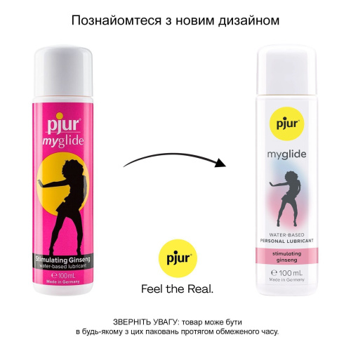 Согревающий и возбуждающий лубрикант PJUR MYGLIDE! 100 ML