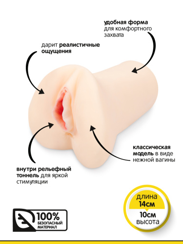 Браззерс мастурбатор вагина T104, 11х10 см - sex-shop.ua