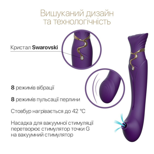 Смарт вібратор Zalo Queen Set Twilight 3в1 - купити в Україні | Секс шоп SEX-SHOP.ua