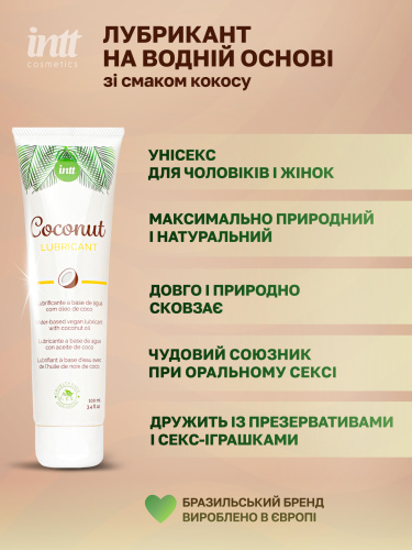 Оральный лубрикант Intt, 100 мл (кокос)