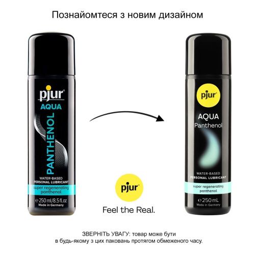 Pjur Aqua Panthenol - лубрикант на водній основі з пантенолом, 250 мл - купити в Україні | Секс шоп SEX-SHOP.ua