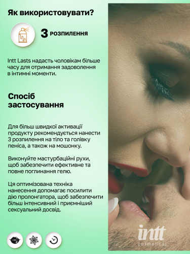 Гель пролонгатор Intt Lasts, 15 мл
