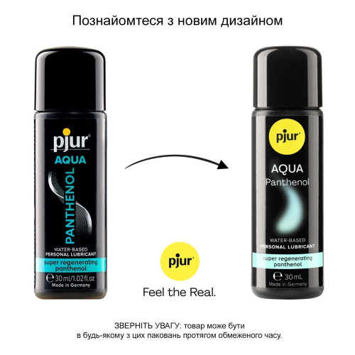Pjur Aqua Panthenol - лубрикант на водной основе с пантенолом, 30 мл