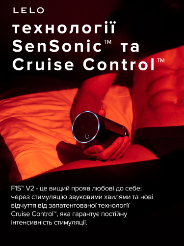 Lelo F1S V2 - Мастурбатор автоматический, 11х7.1 см (красный)