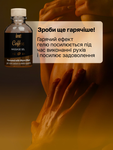 Массажный гель Intt, 30 мл (кофе)
