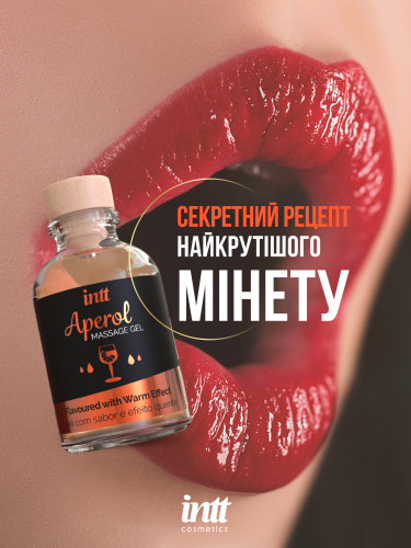 Массажный гель Intt, 30 мл (коктейль апероль)