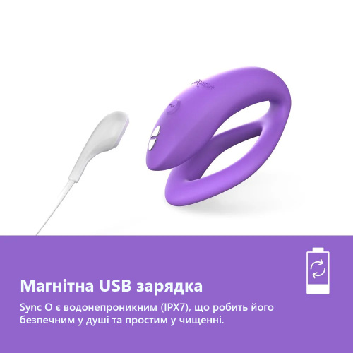 Вибратор для пар со смарт управлением We-Vibe Sync O + Лубрикант 50 мл
