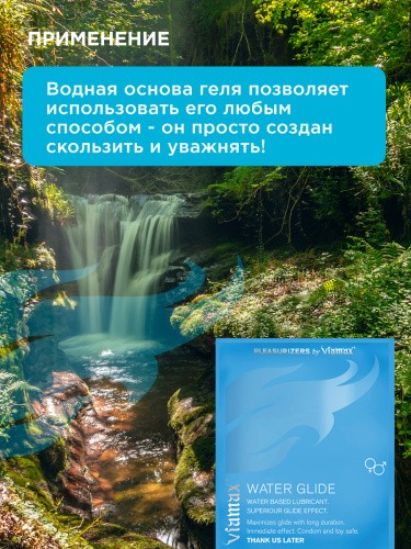 Viamax Water Glide - Лубрикант прбник, 2 мл - sex-shop.ua