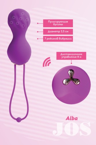 JOS Alba вагінальні кульки з вібрацією та пульсуючими намистинами, 8х3.5 см