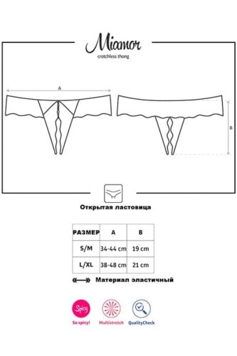 Obsessive Miamor otwarte - кружевные трусики с доступом, S/M (бордовый)