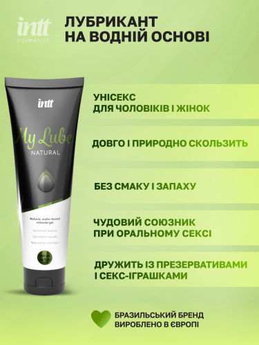 Лубрикант на водной основе Intt My Lube Natural, 100 мл